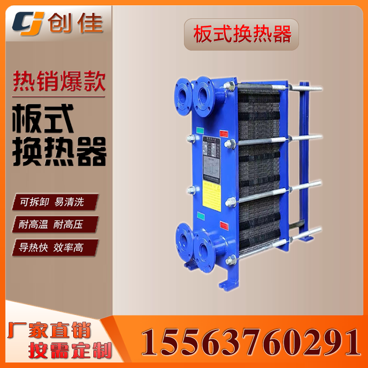 液体不锈钢热交换器